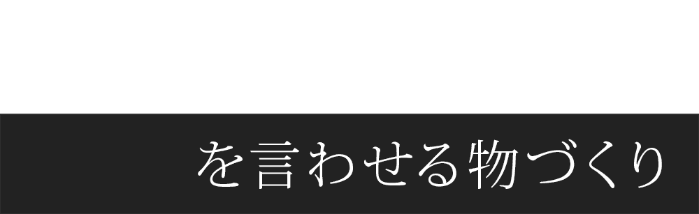 株式会社 辻内工業